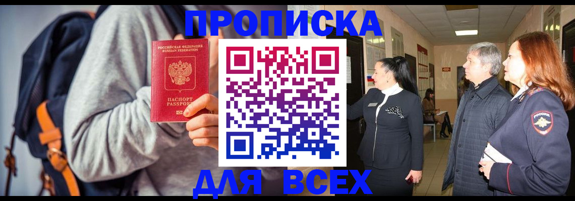 где прописаться в Навашино