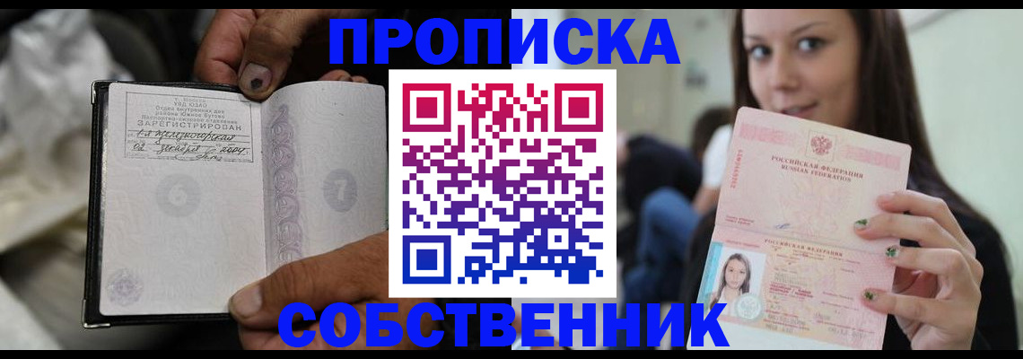 регистрация в Навашино