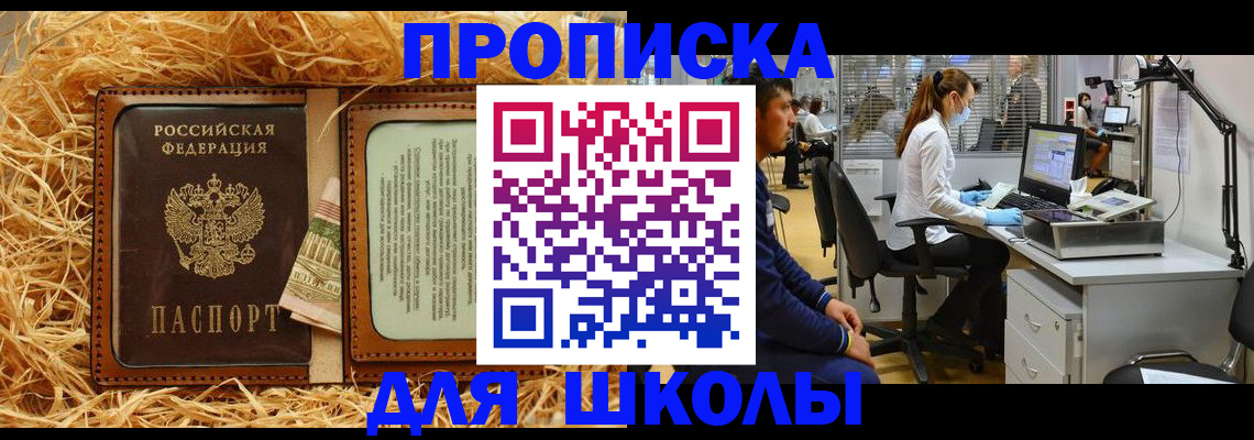 прописка для работы в Навашино